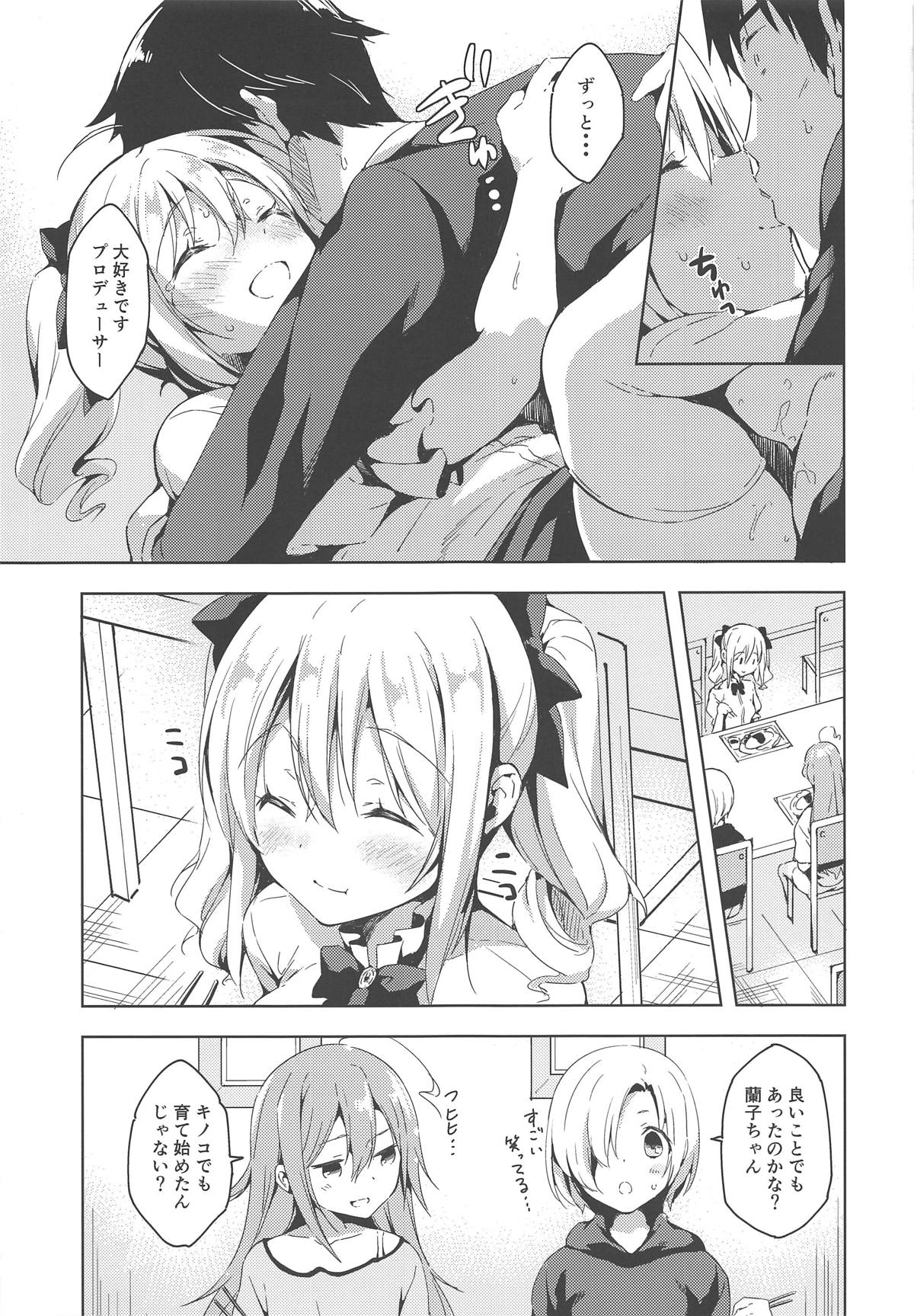 (C95) [Mirukuseiki (Sukoyaka Gyuunyuu)] Suki Suki Daisuki! (THE IDOLM@STER CINDERELLA GIRLS) page 20 full