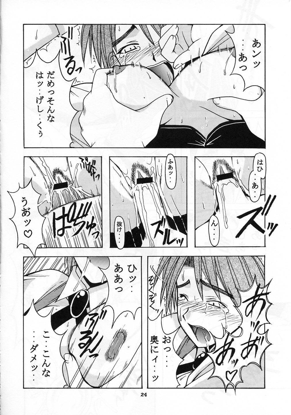 [BIG BOSS (Hontai Bai)] Mitsune SP (Love Hina) page 24 full