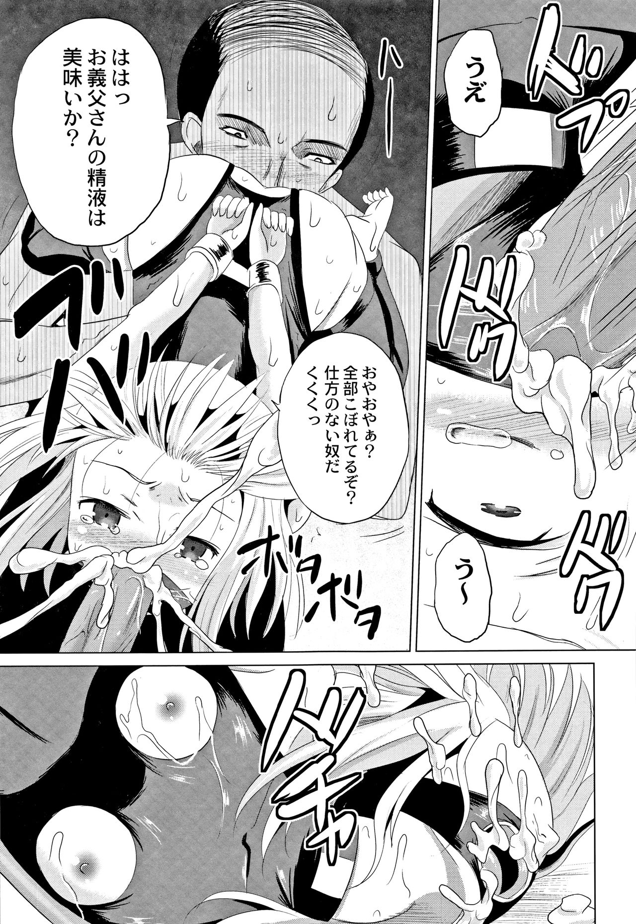 [Kugami Angning] Houkago wa Kantsuushiki page 38 full