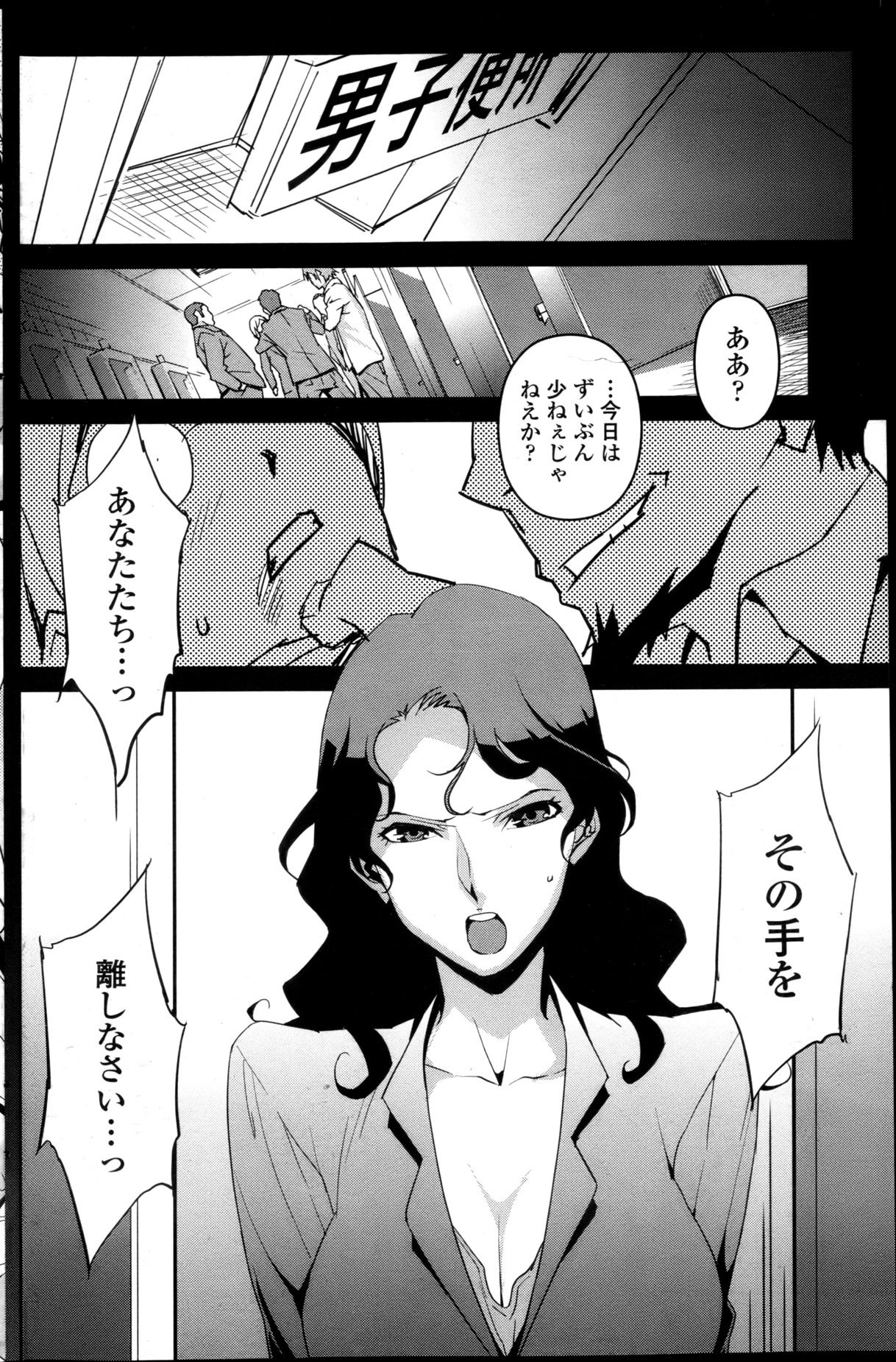 [Miura Takehiro] Dominance Alt #01-06 page 2 full