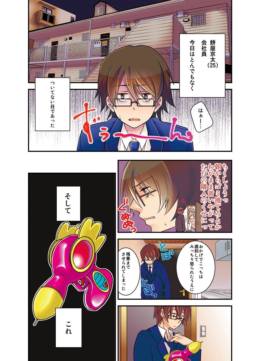[さつきあしゃ] 新・触・感 餅女 身動き不能ネットリ糸引き5ｍ page 3 full