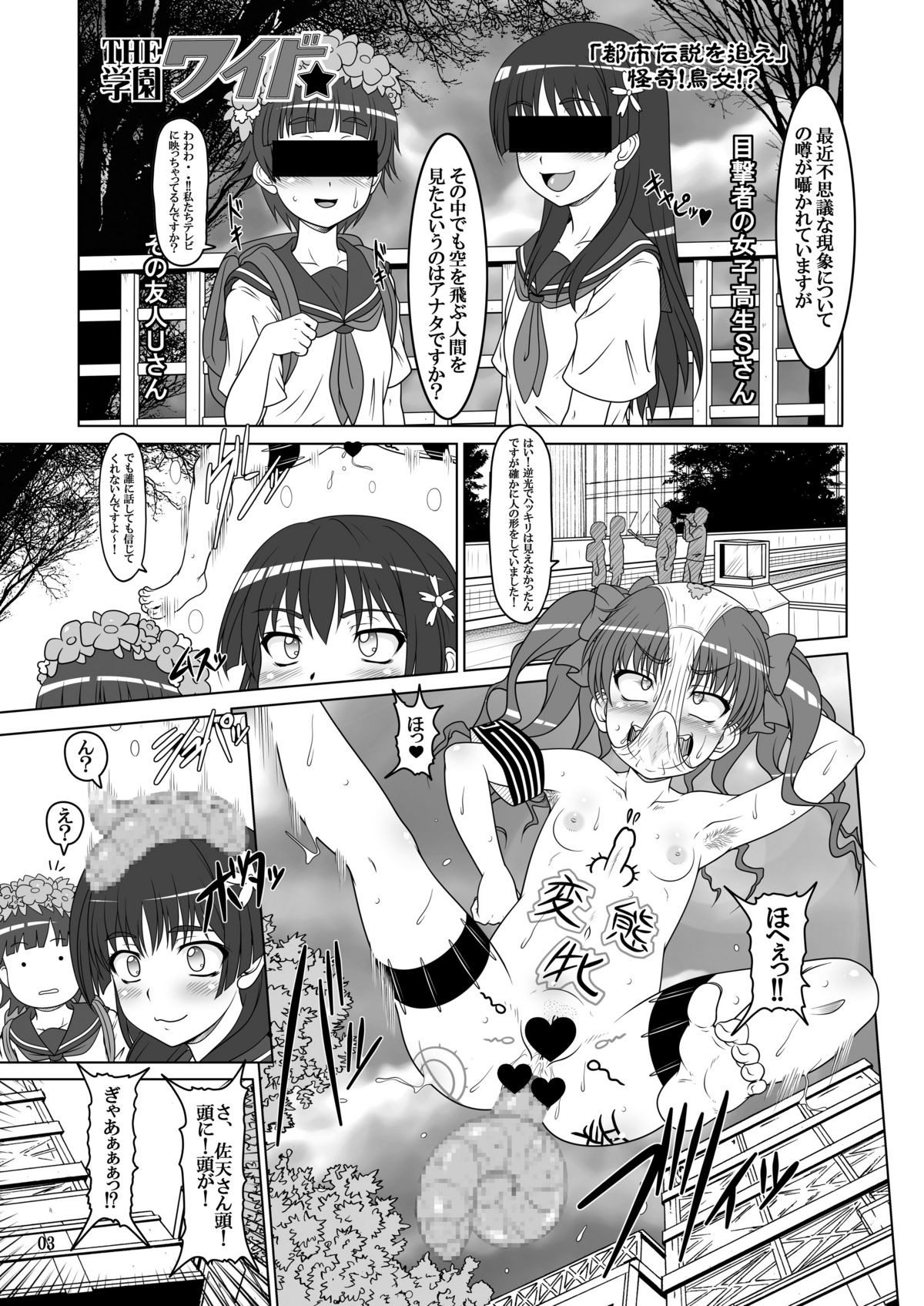 (COMIC1☆4) [Hakueki Shobou (A-Teru Haito)] DARKER THAN KUROKO (Toaru Kagaku no Railgun) page 2 full