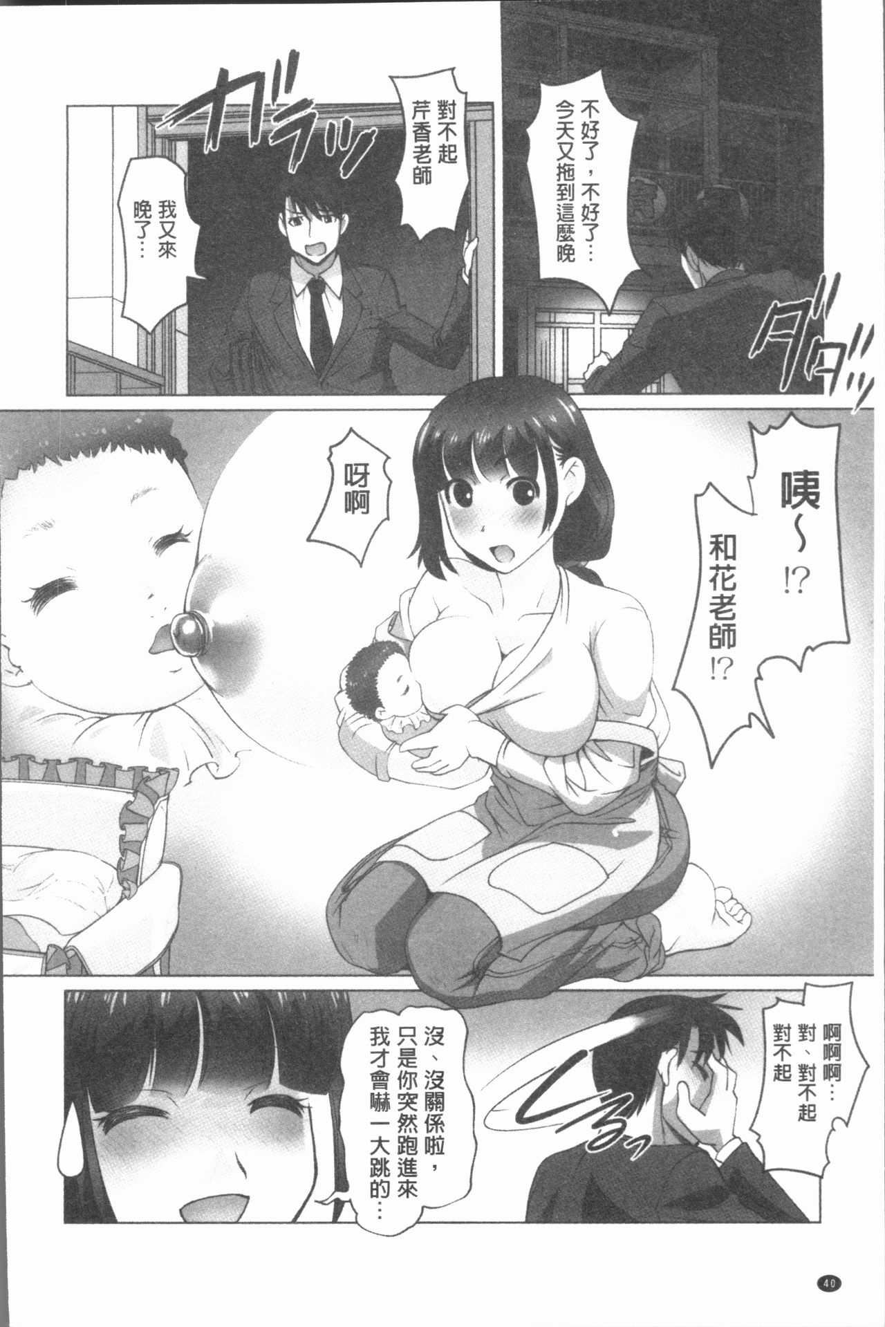 [RAYMON] Hobo to Junyuu to Tokidoki Ecchi | 保母和授乳與偶爾做個愛 [Chinese] page 43 full