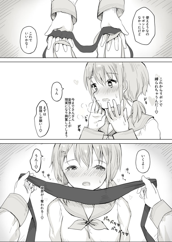 [Maguro Shining] Osananajimi o Ribbon de Shibaru Yuri Ecchi (1) page 2 full