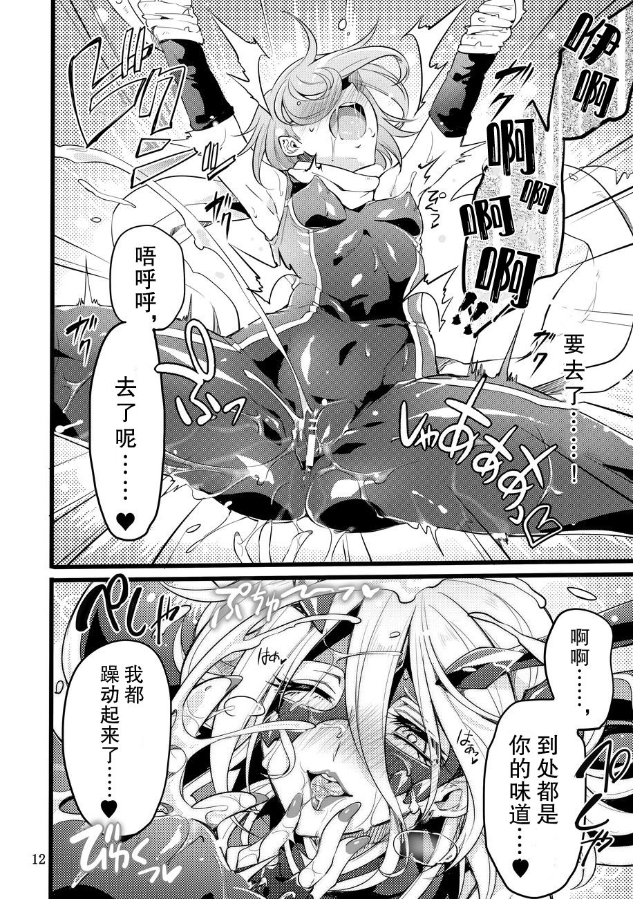 [Binbou Yusuri Express (Mochimako)] Kisen Tenshi Gigi Wisteria 05 [Chinese] [零食汉化组] [Digital] page 11 full