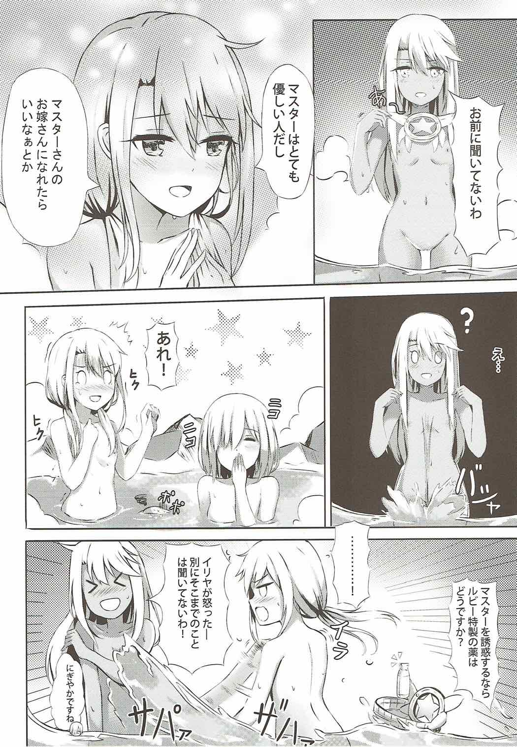 (COMIC1☆12) [Koniro Kajitsu (Konka)] Illya to Issho ni Shiyo (Fate/Grand Order, Fate/kaleid liner Prisma Illya) page 3 full