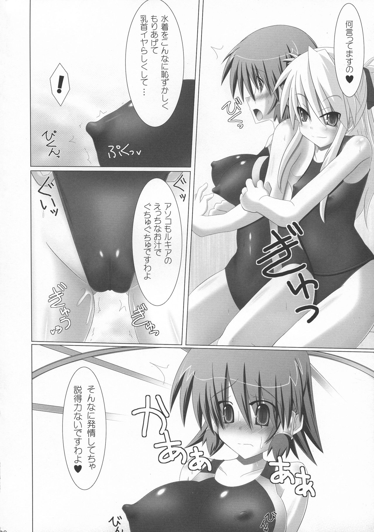 (C74) [Stapspats (Hisui)] Rukia to Sharon no Dokidoki Mizugi Lesson (Quiz Magic Academy) page 30 full