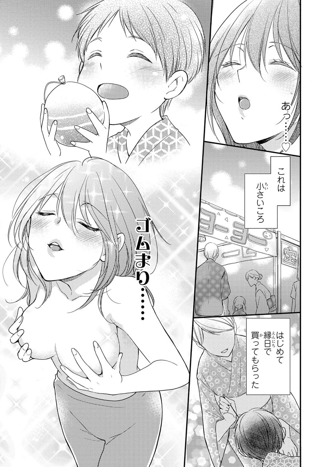 [Takayama Nemuko] DT Danshi Nyotaika Kaihatsu Seikatsu Jou [Digital] page 18 full