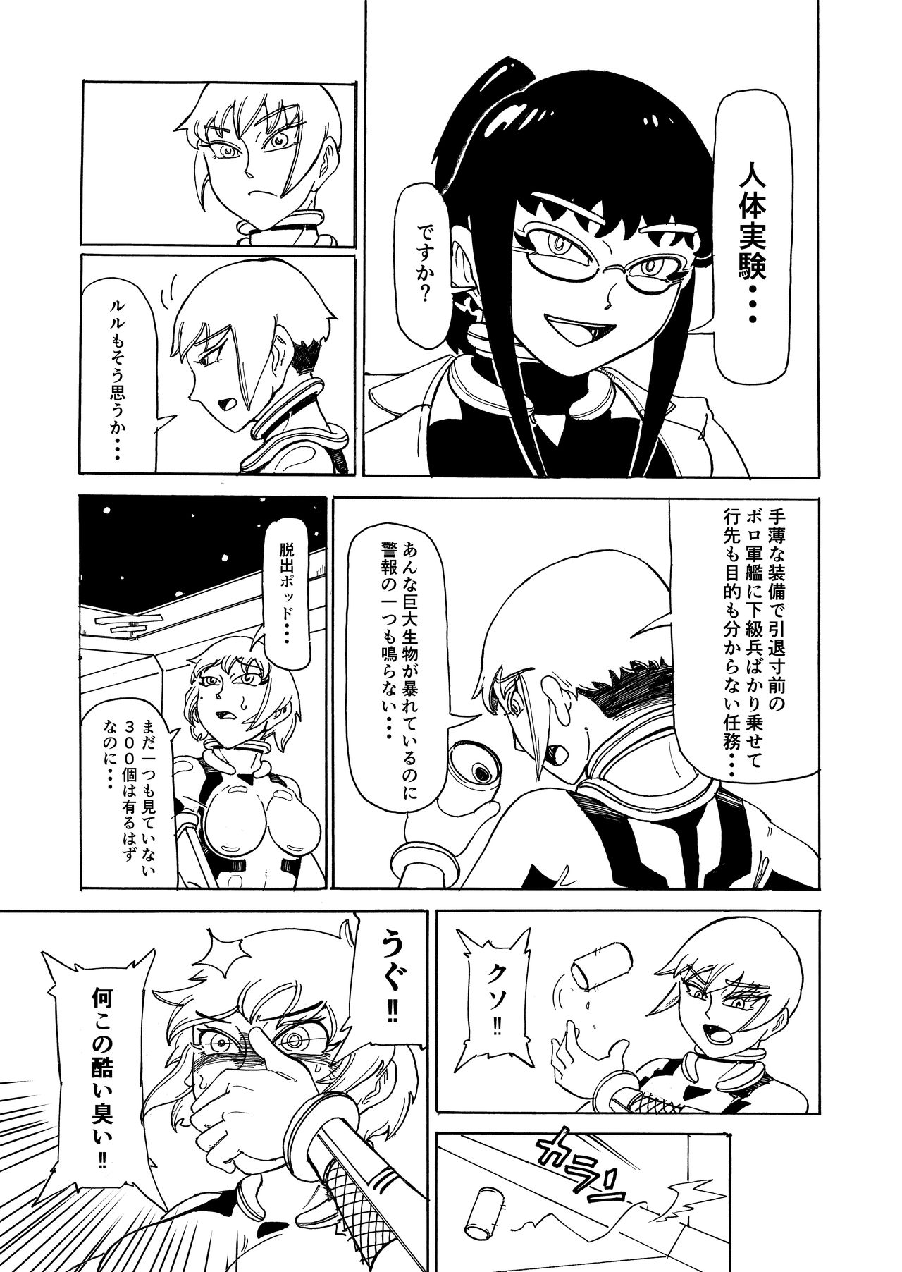 [Kamome no Shokudou (Gohan no Otomo)] Secret report page 16 full