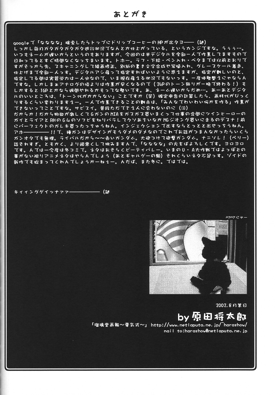 (C62) [UA Daisakusen (Harada Shoutarou)] Ruridou Gahou 18 (Soul Calibur) page 32 full