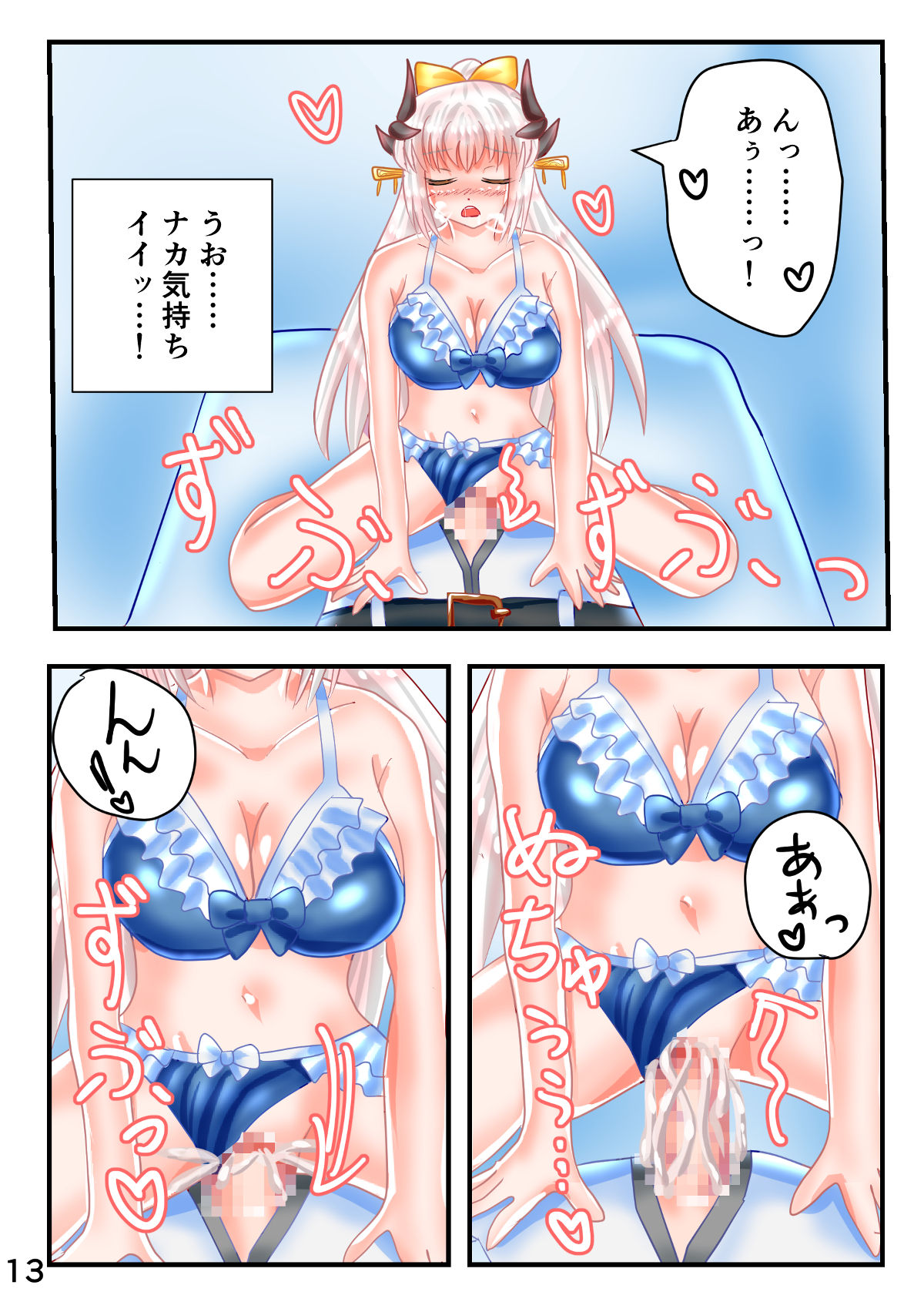 [Eclair Ringo Tea (Tototo)] Mizugi Kiyohii to Kusuguri Feti Master ga Ichaicha Suru Ero Manga (Fate/Grand Order) page 14 full