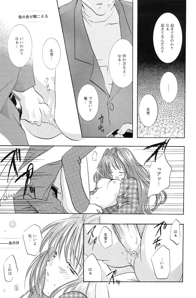 (C56) [PEACH-PIT] Tengoku Yori Yaban | WILDER THAN BLUE HEAVEN (Kanon) page 14 full