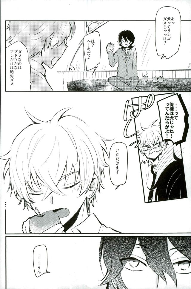 (brilliant days3) [Snobbism (Chiitake)] Koi no Chaban Gekijou (Ensemble Stars!) page 7 full