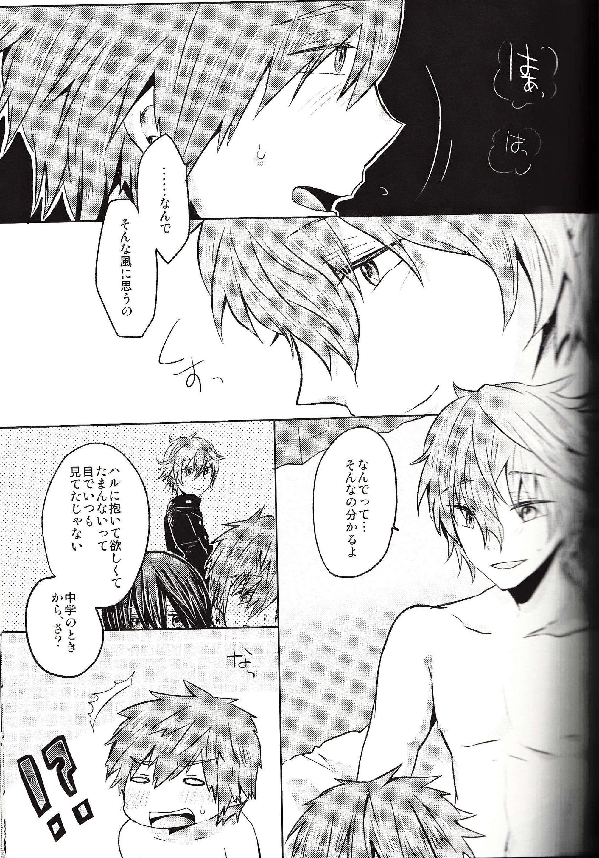 (Renai Shachuation 2) [Ohagi. (Rii)] Uso to Netsujou (Free!) page 4 full