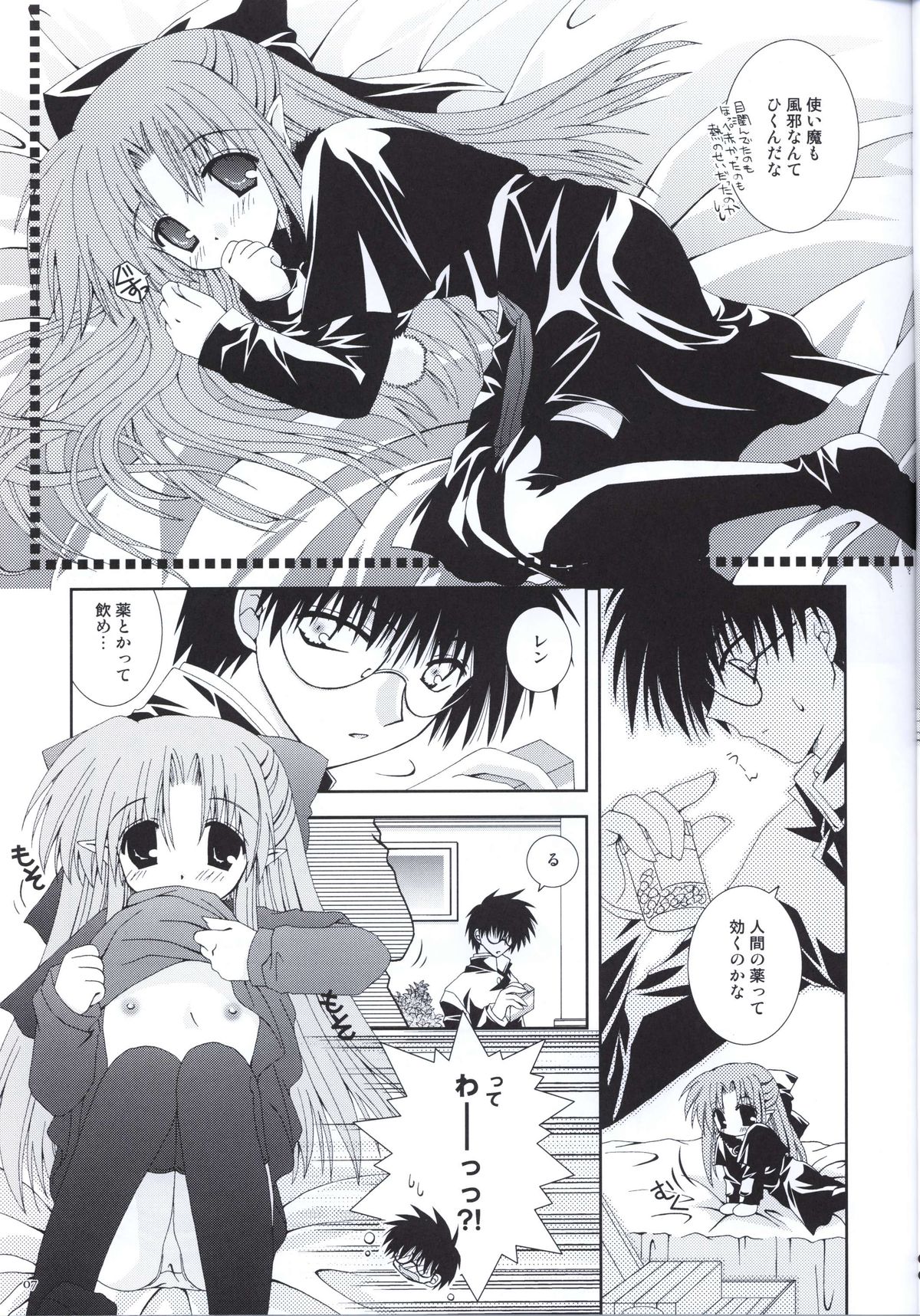 (C64) [Neko Kinryouku (NekoNeko)] Kuroneko Kango (Tsukihime) page 6 full