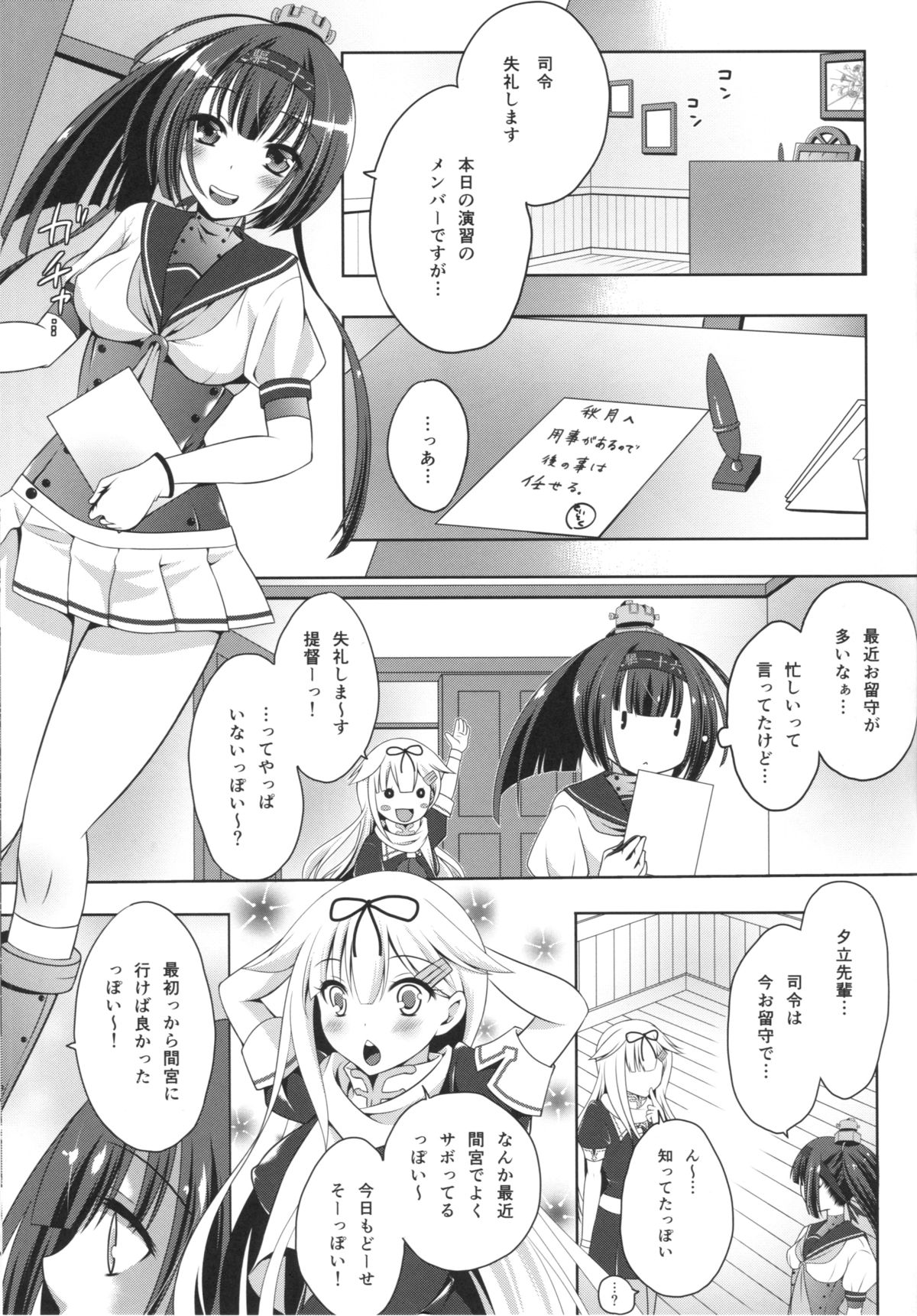 (C88) [Innocent Lucy (Sakura Pino, Lay Dragon)] A no Tsuku Anoko to Ano Ana de Attu...te suru Hon Remix 01 (Kantai Collection -KanColle-) page 22 full