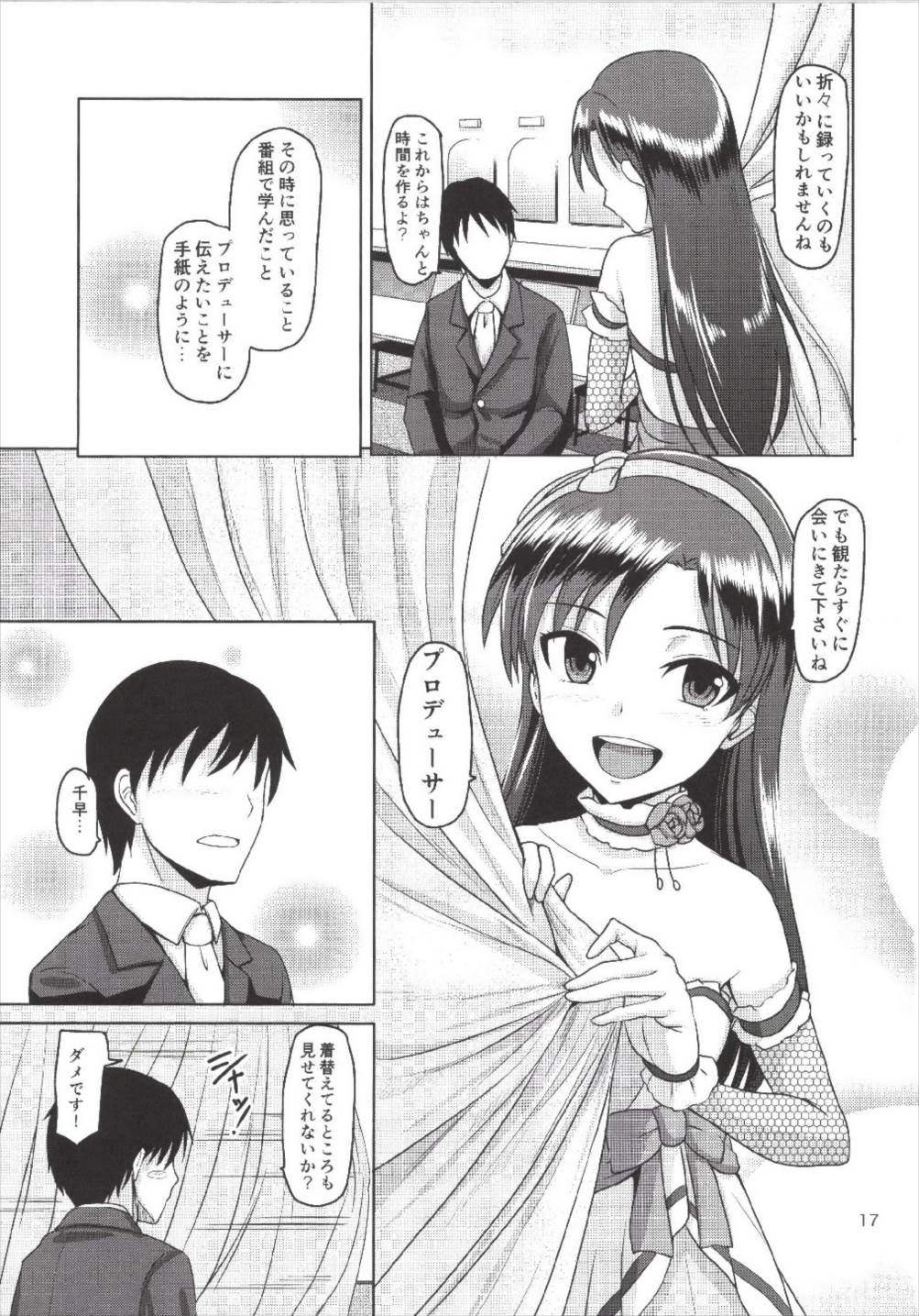 (C85) [Mikandensya (Dan)] After Bright (The iDOLM@STER) page 19 full