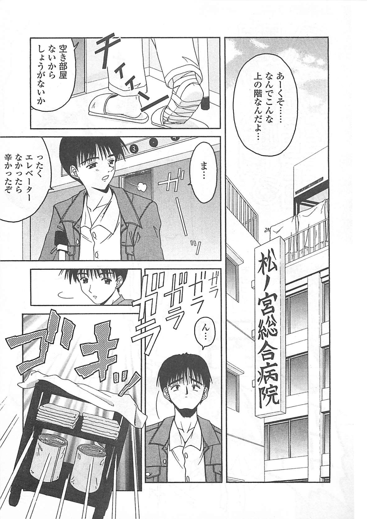 [Haduki Kazuhiro] Mana Musume page 38 full