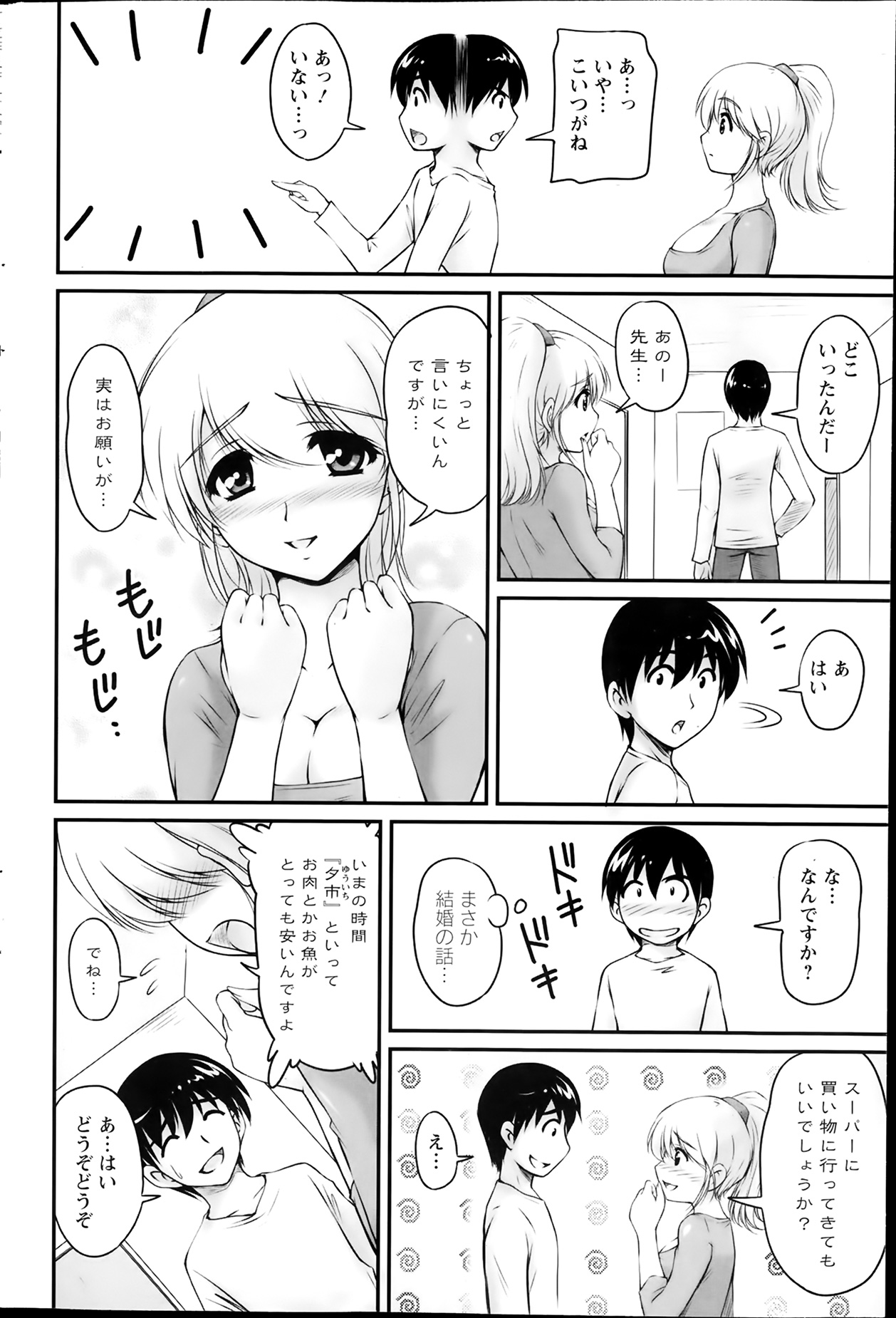 Action Pizazz Special 2014-02 page 76 full