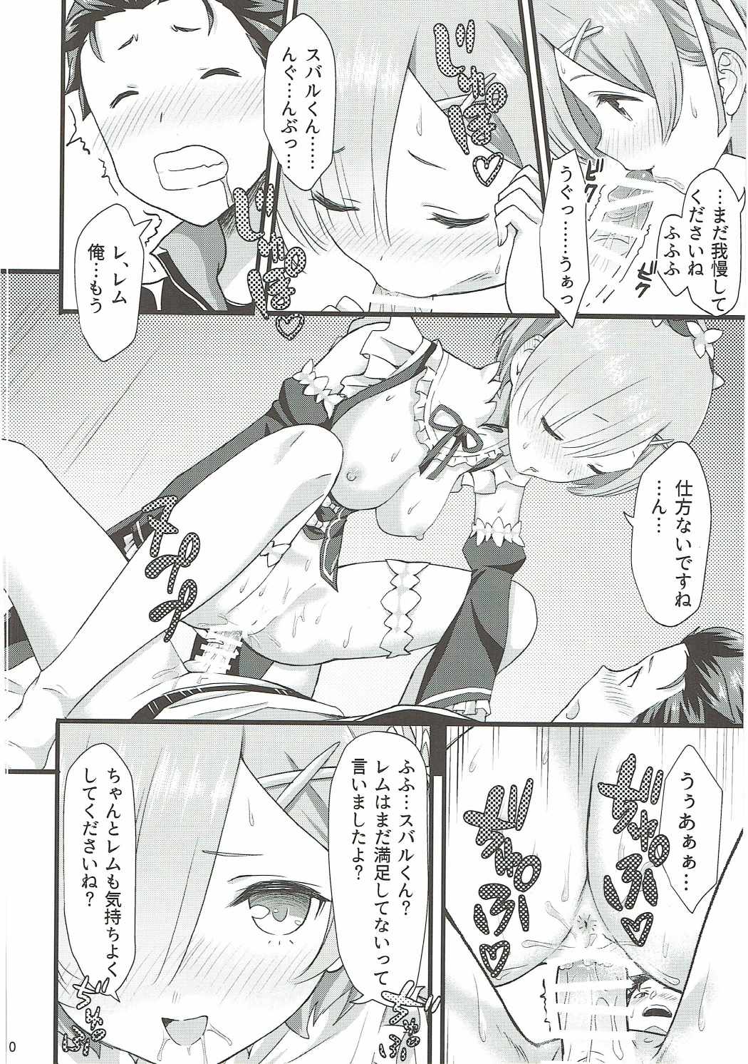 (C91) [Kamikire Basami (Yasuyuki)] Oni no Shoujo (Re:Zero kara Hajimeru Isekai Seikatsu) page 29 full