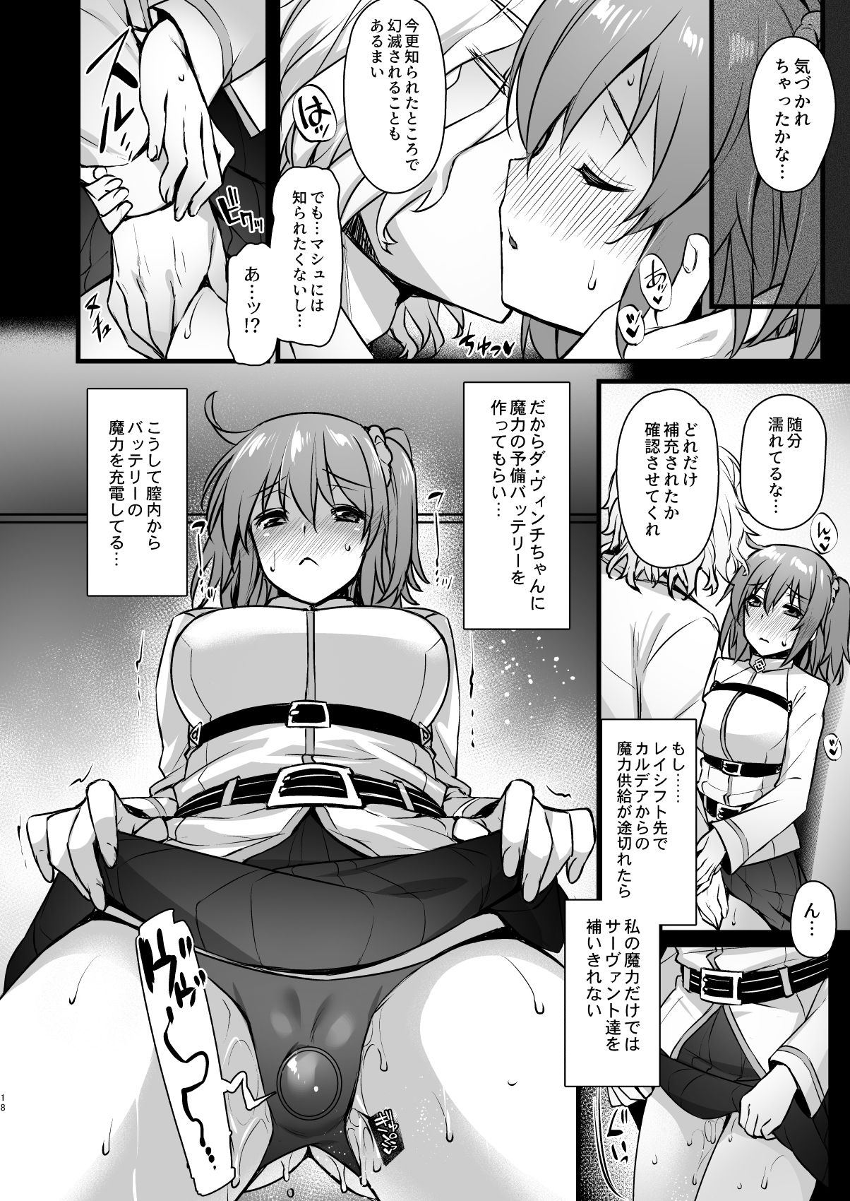 [Himeya (Abe Inori)] Master My Room Collection (Fate/Grand Order) [Digital] page 18 full