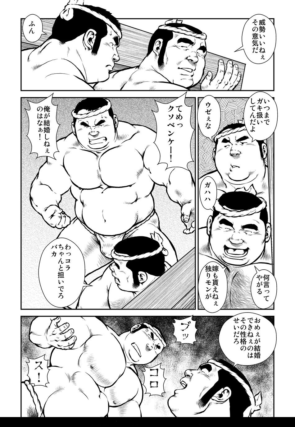 [Ebisuya (Ebisubashi Seizou)] Hara Iso Hatsujou Seinendan Dai 1-wa [Digital] page 3 full