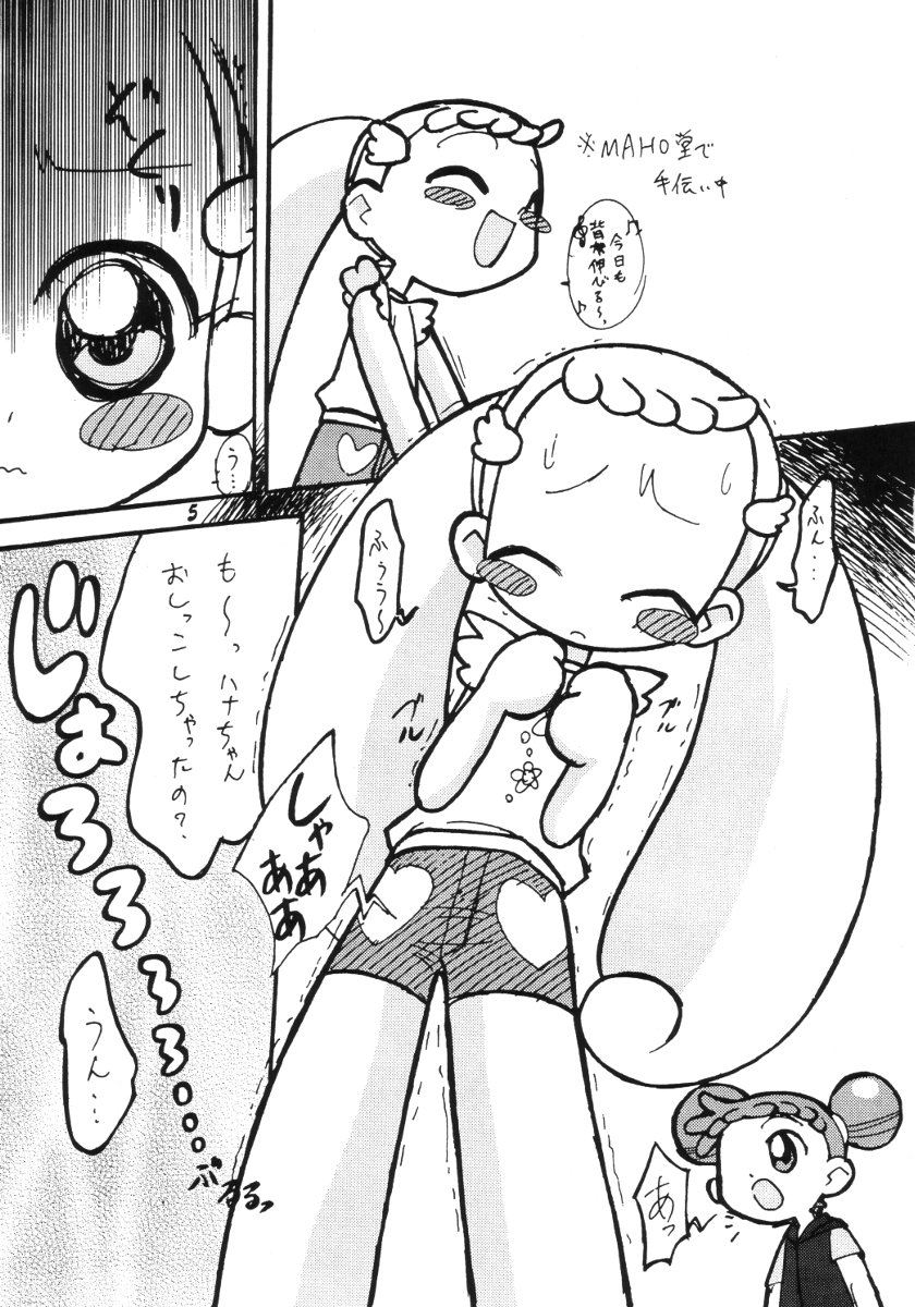 [Negimiso Oden (Letomi Koumei)] Ba kappana (Ojamajo Doremi) page 4 full