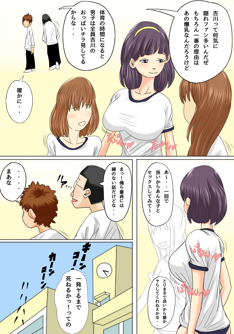 [Natsume Benkei] Okaa-san wa Musuko no Nakadashi Sen'you Onahole Muramura Shitara Okaa-san no Ana de Hassan Shite Ii yo page 36 full