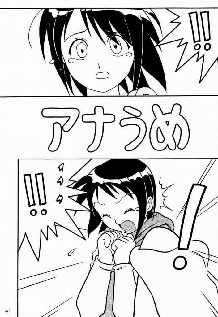 (C59)[AKKAN-Bi PROJECT(Yanagi Hirohiko)] PABP (Love Hina) page 40 full