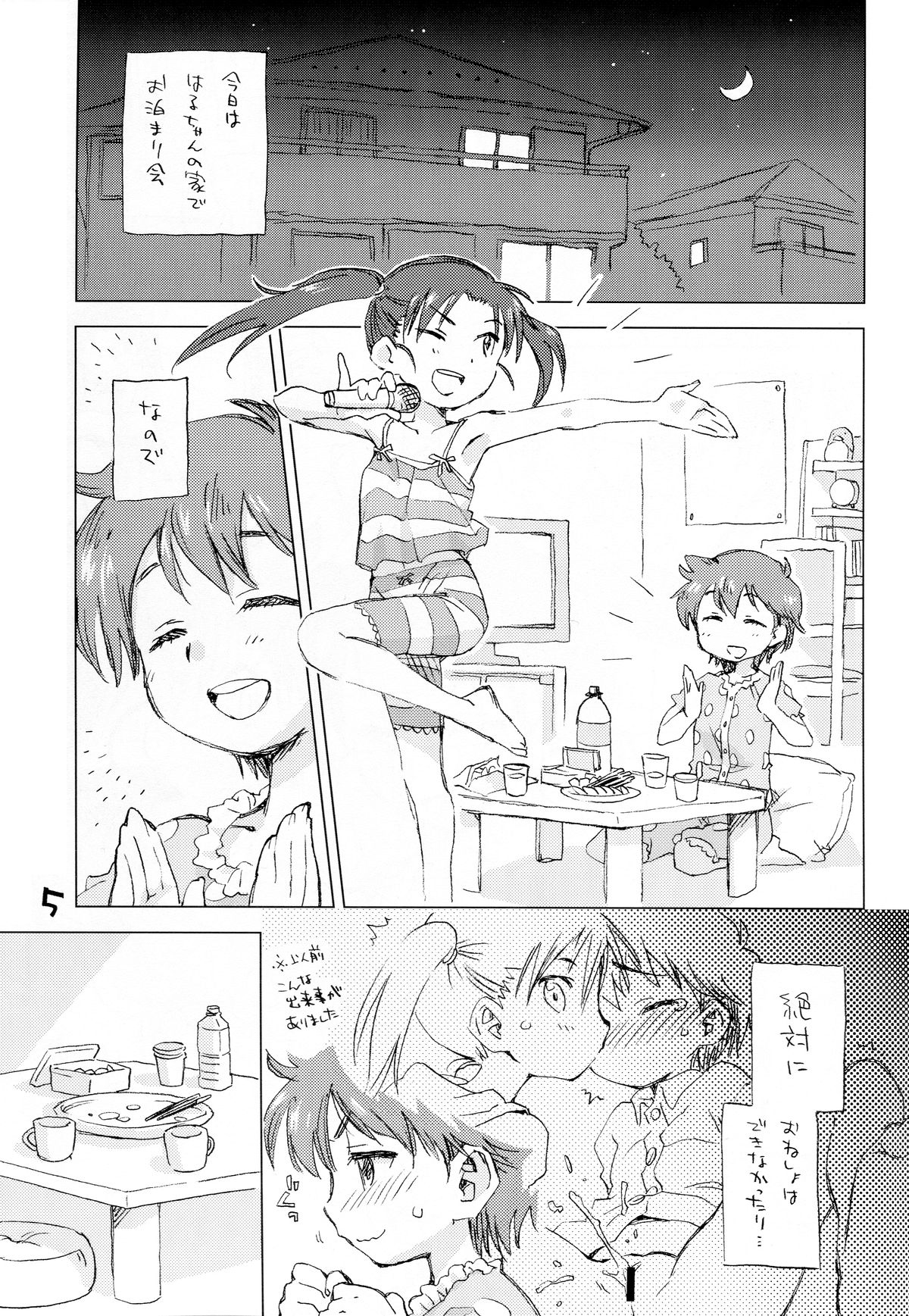 (COMITIA111) [Okosama Lunch (Deburasu, Hirayan, Nishinozawa Kaorisuke)] Okosama Lunch Kagaijugyou 3 page 2 full