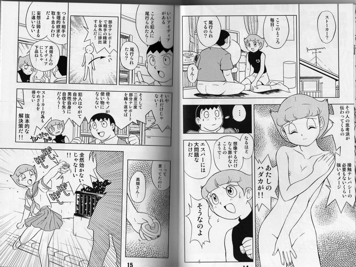 (C67) [TWIN TAIL (Various)] Magical Mystery 3 (Esper Mami, Doraemon) [Incomplete] page 6 full