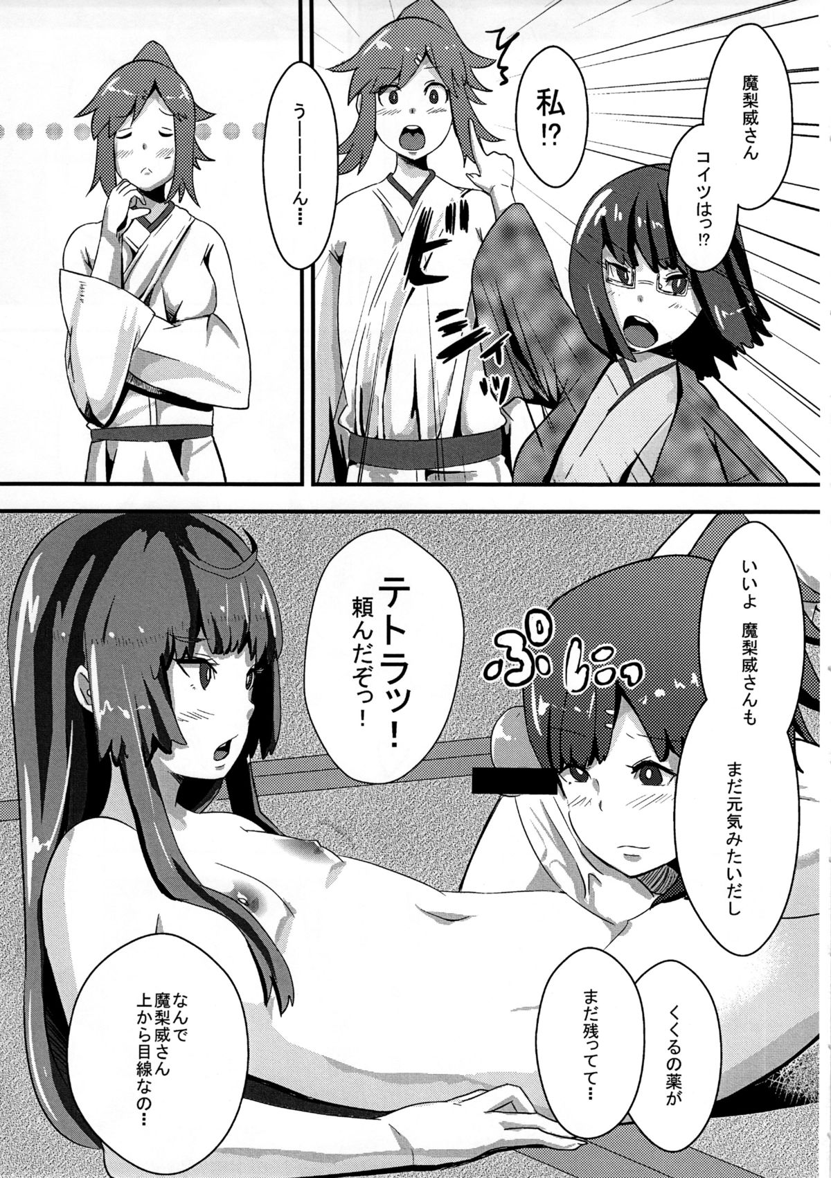 (C83) [Pulpox (YAC)] Josou Danshi to Kakemashite (Joshiraku) page 22 full