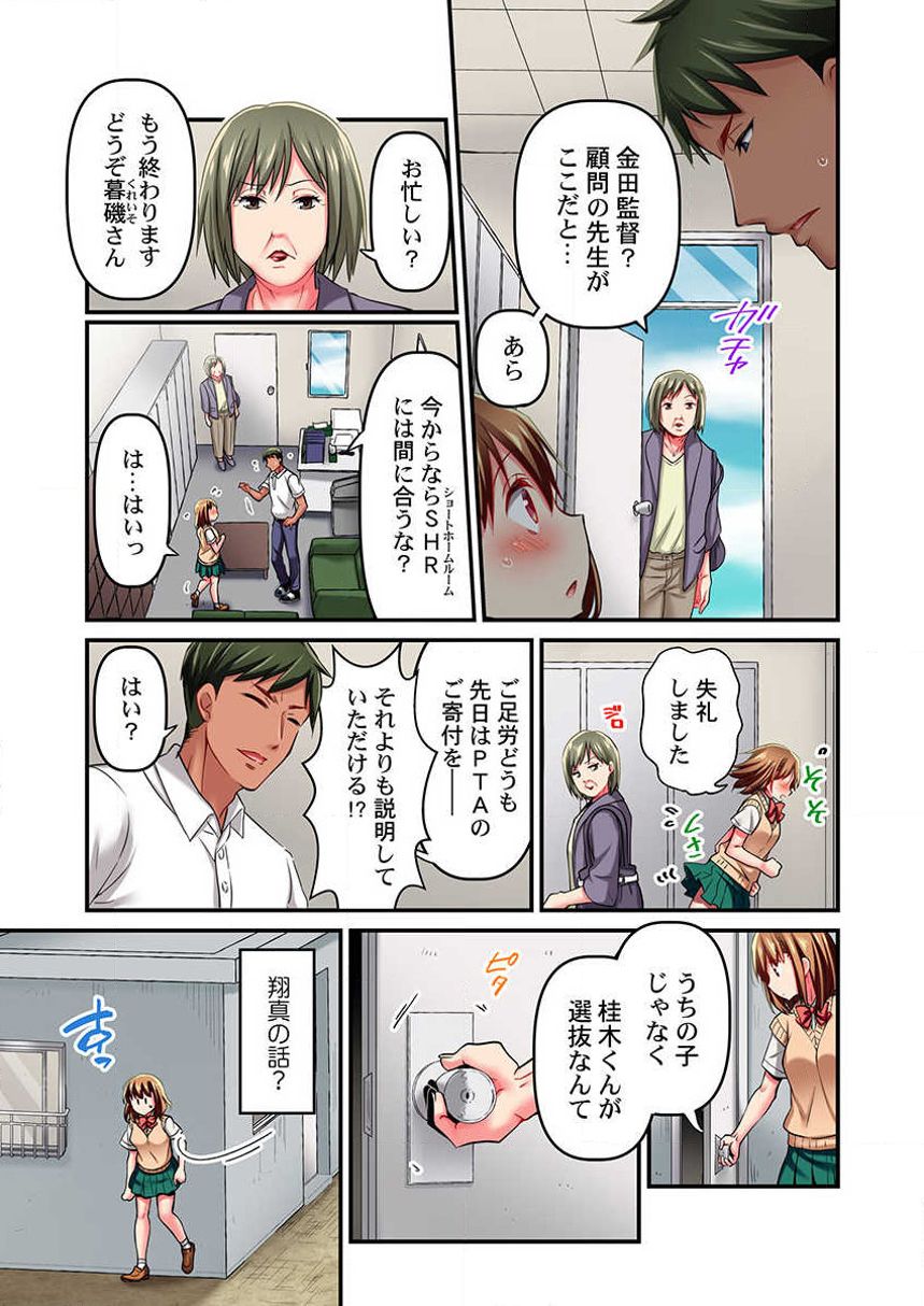 [Momoshika Fujiko] Maihama Yuki no Ikigao wa Bukatsu Komon no Ore shika Shiranai Ch. 7 page 19 full