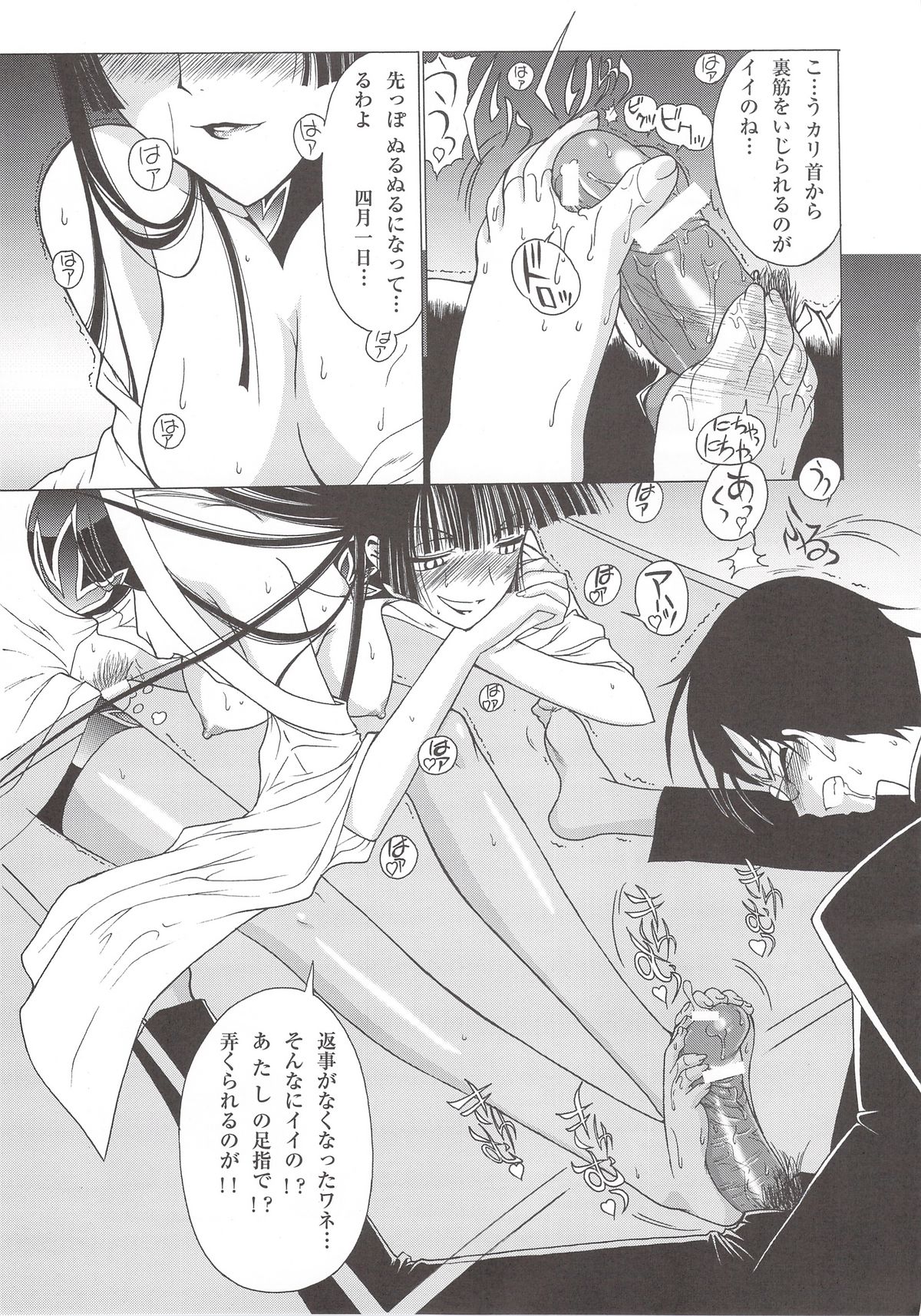 (COMIC1) [MunchenGraph (Kita Kaduki, Mach II)] Ato wa Anata ga Kimeru Koto Futakomori (XXXHOLiC, Jigoku Shoujo) page 16 full
