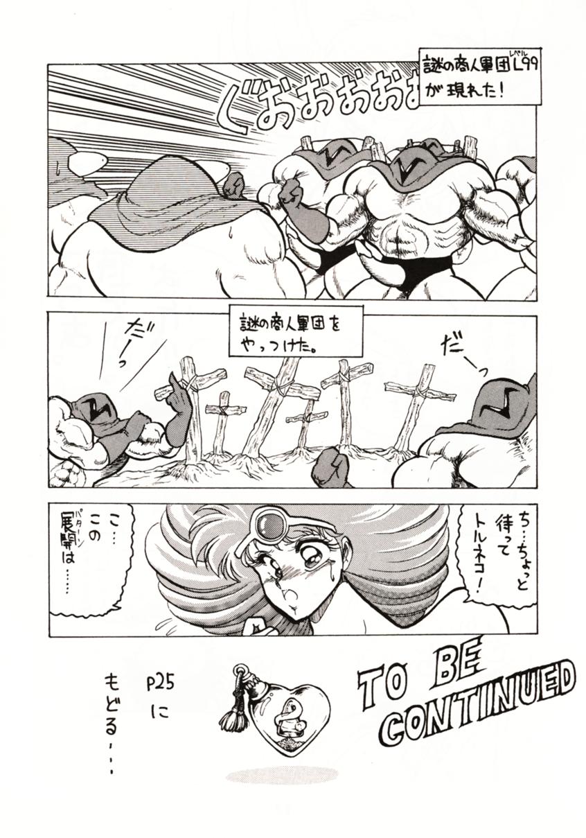 (C39) [Circle Taihei-Tengoku (Towai Raito)] Zone 2 (Kidou Keisatsu Patlabor, Dragon Quest IV) page 37 full