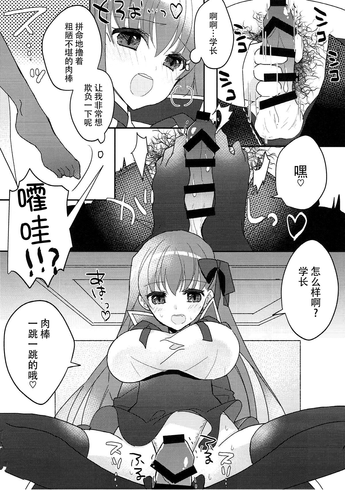 (C93) [Yakiniku Tabetai (Suki na Mono wa Yakiniku)] Kimagure BB-chan Neru (Fate/Grand Order) [Chinese] [脸肿汉化组] page 14 full