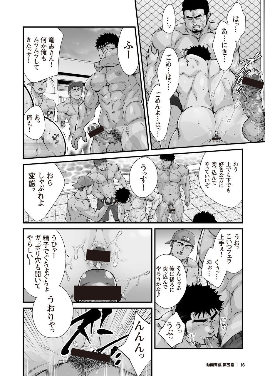 [Terujirou, Imukata Taimu] Douga Haishin [Digital] [Ongoing] page 85 full