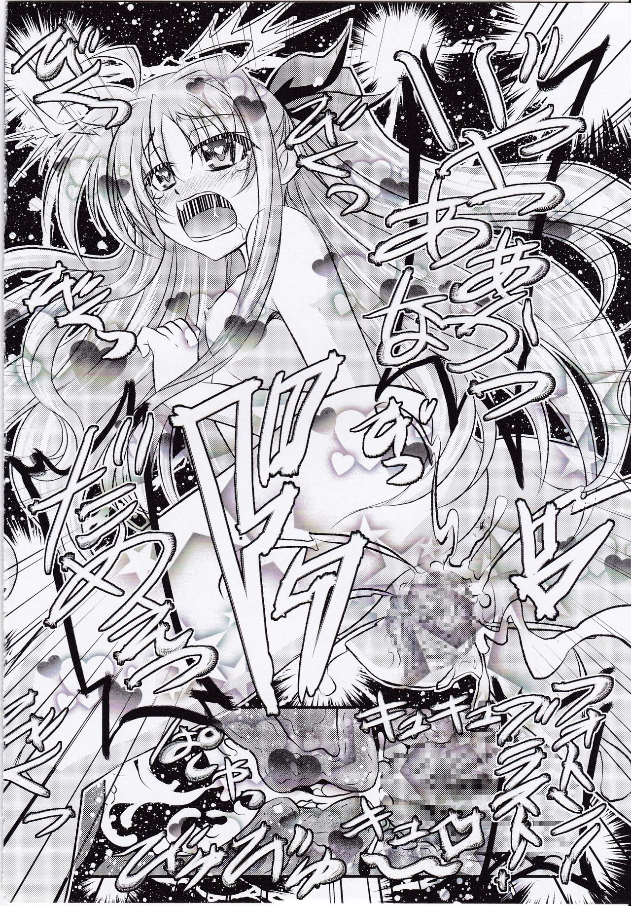 (C84) [Rolling Zonbies, Night Stars (Ogura Syuichi, HATARA)] CROSS BURST one more! (Mahou Shoujo Lyrical Nanoha) page 23 full