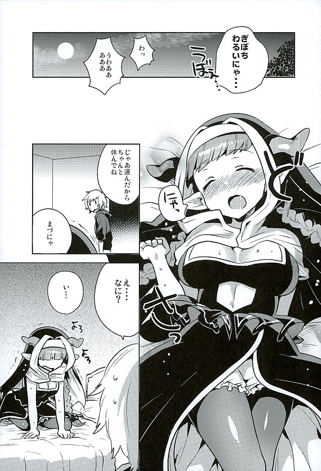 (Graket 2) [squeezecandyheaven (Ichihaya)] Burukusu (Granblue Fantasy) page 4 full