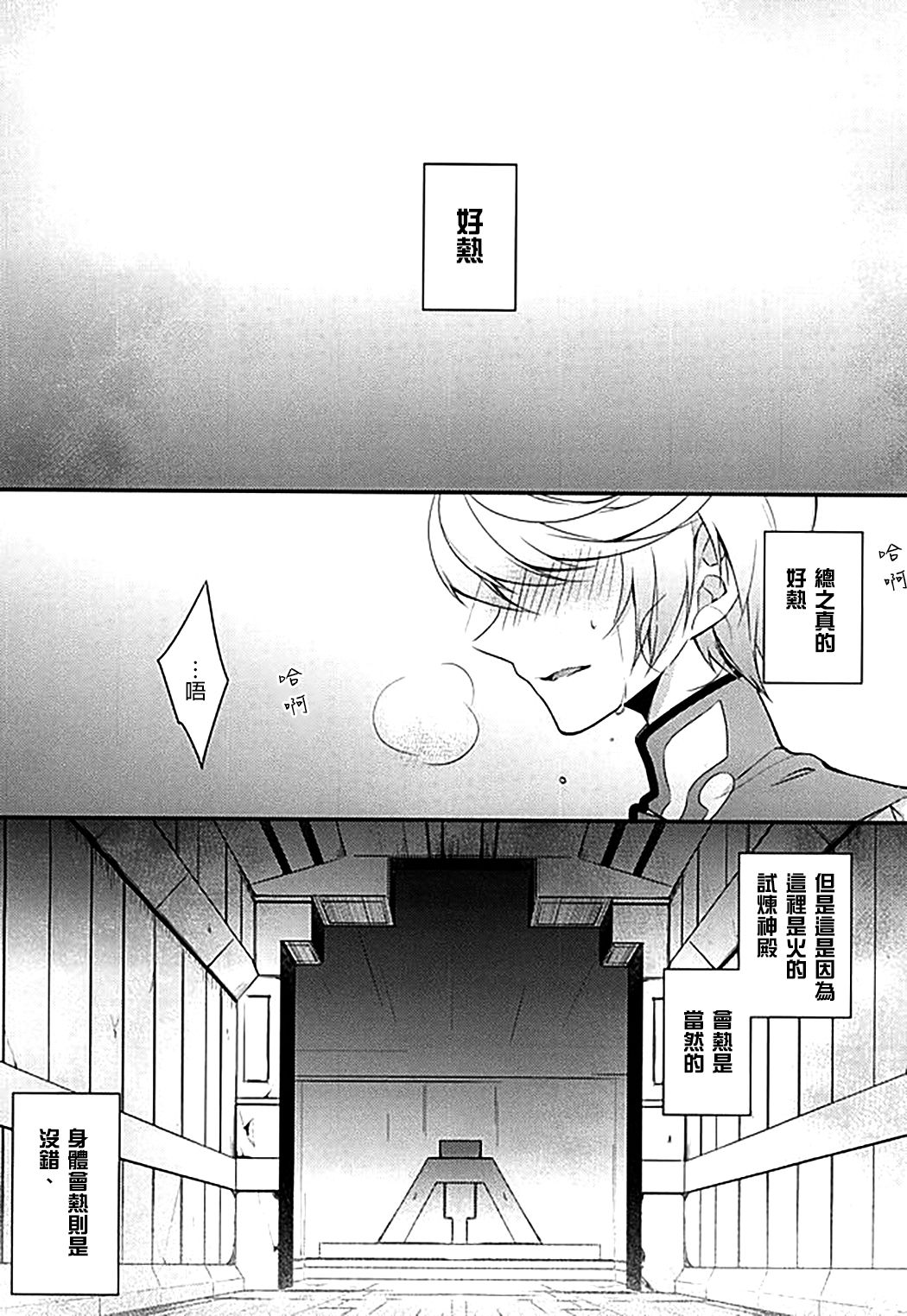 (Tales Saien 40) [Gatekeeper (Sasaki Kisara)] Sorey ni wa Shuuchishin ga Kakete Iru! (Tales of Zestiria) [Chinese] [沒有漢化] page 3 full
