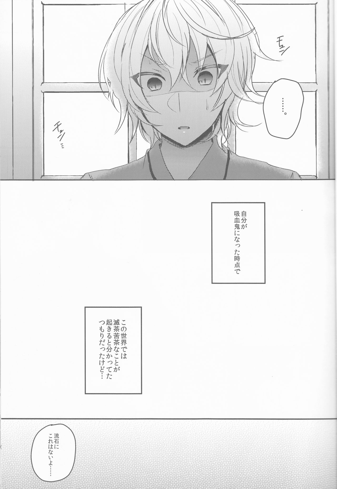 (SPARK11) [Reparation (Syougo Kota)] Lovers Dreamer (Owari no Seraph) page 2 full