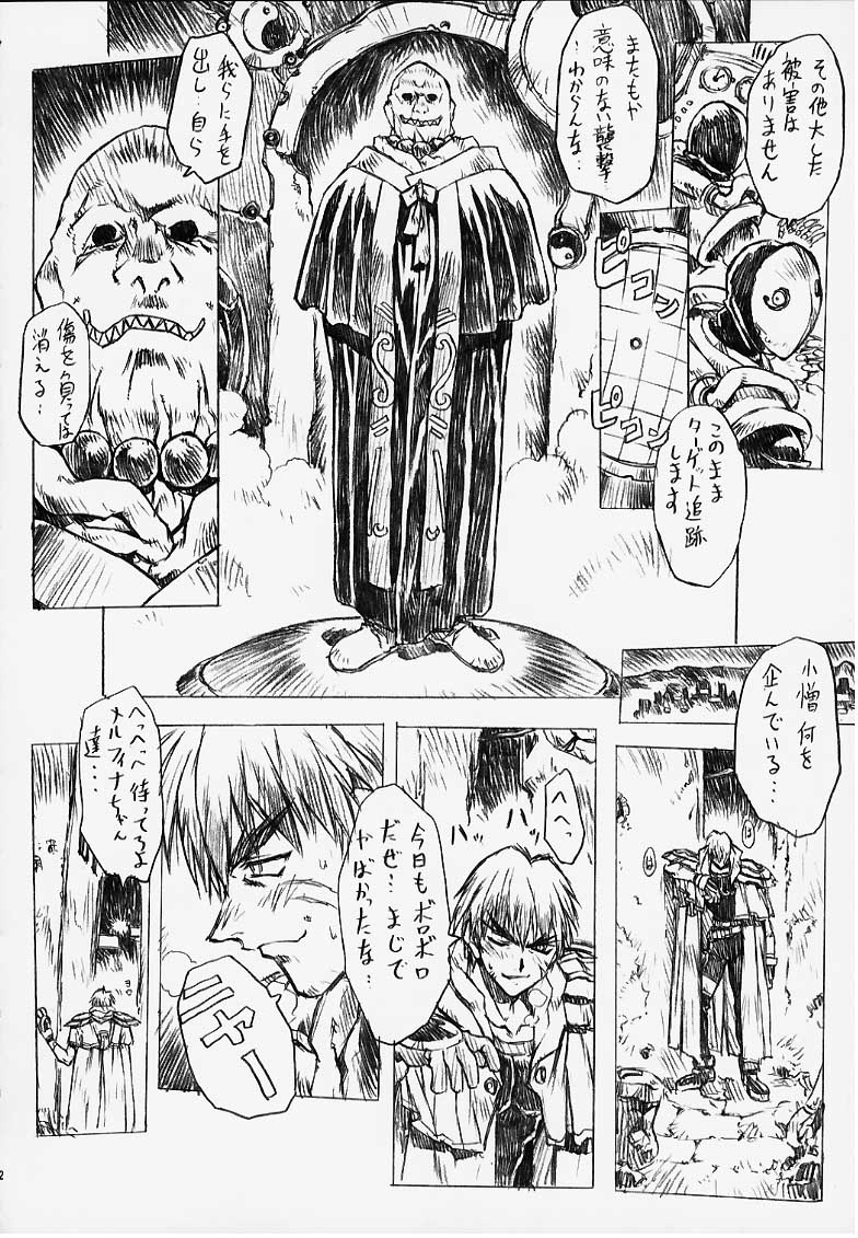 (C56) [Nakayohi Mogudan (Mogudan)] Chou Soreyuke! Melfina-san Kanseiban (Seihou Bukyou Outlaw Star) page 12 full
