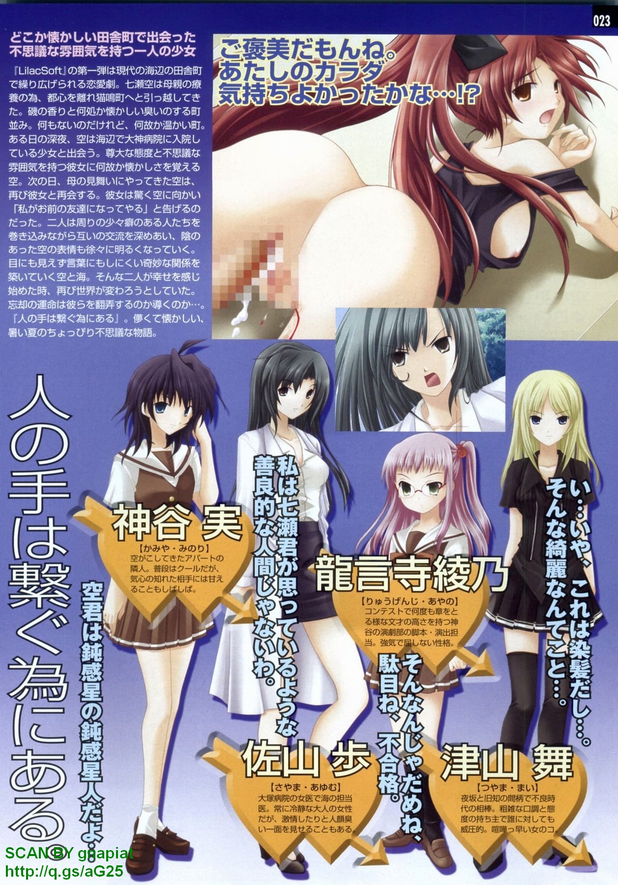 Pasocom Paradise 2009-08 Vol. 207 page 23 full
