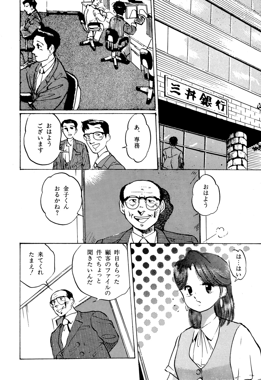 [Manno Rikyuu] Apple Graffiti [Digital] page 28 full