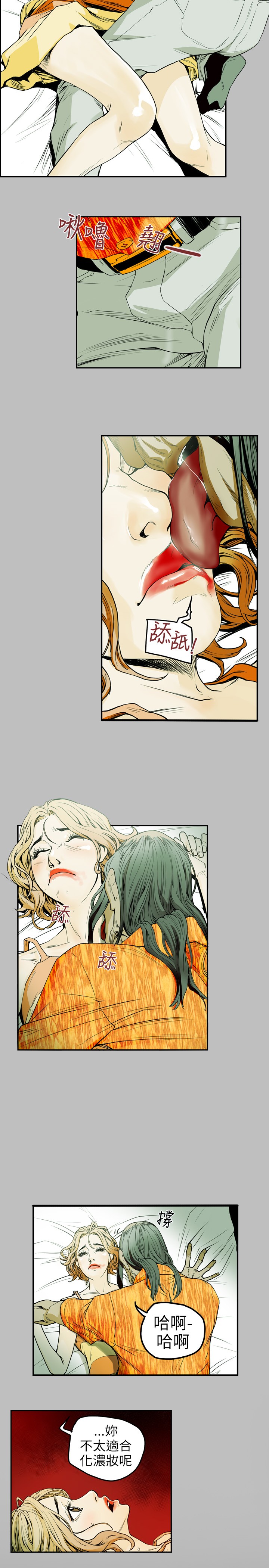 Honey trap 甜蜜陷阱 ch.8-11 (chinese) page 22 full