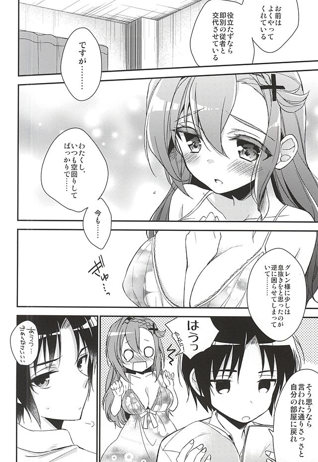 (SC2015 Autumn) [R*kaffy (Aichi Shiho)] Oshitai Shiteimasu Nushi-sama (Owari no Seraph) page 5 full