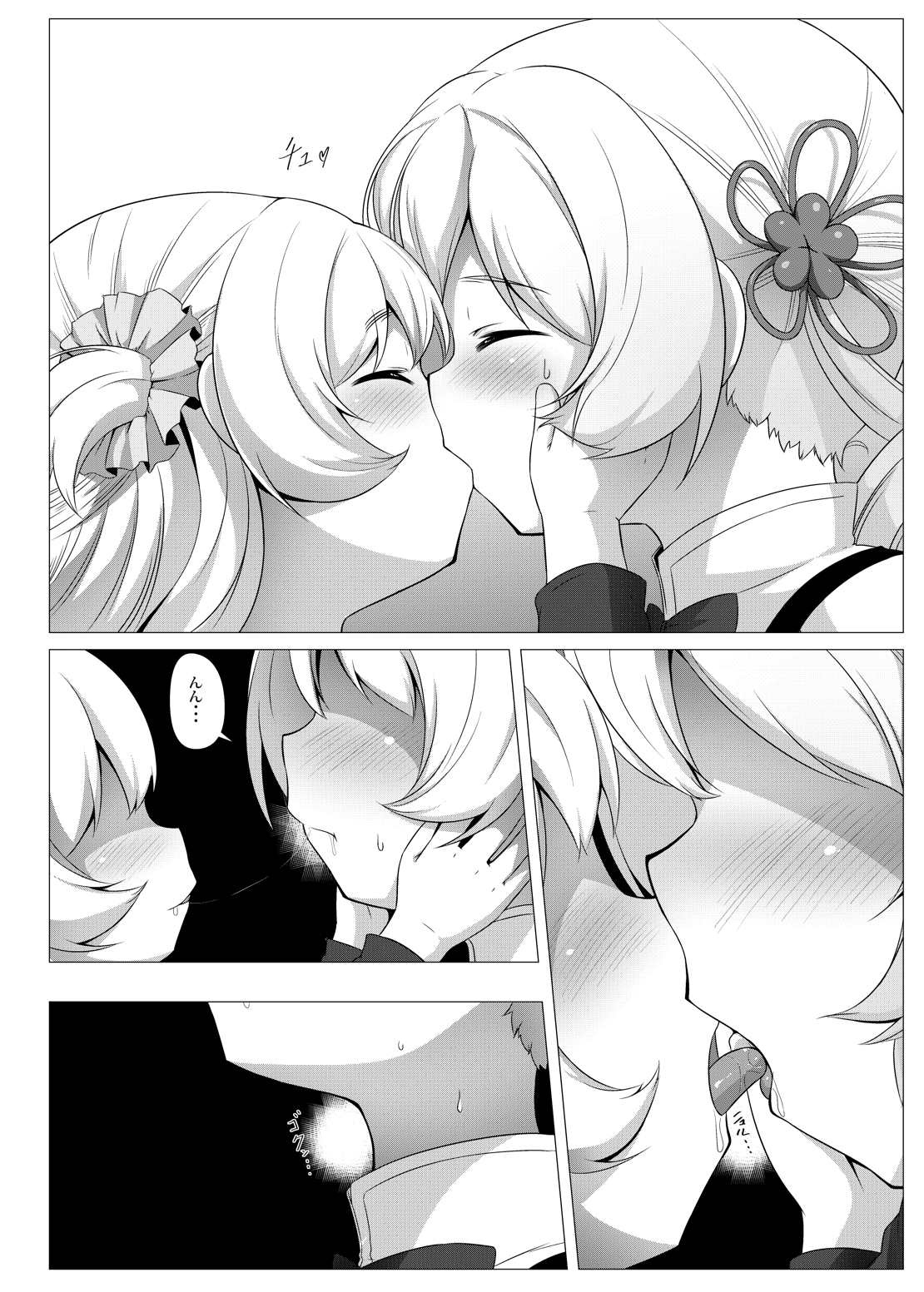 [TOMATO COMPANY (Abutomato)] sweet hole* II (Puella Magi Madoka Magica) [Digital] page 5 full