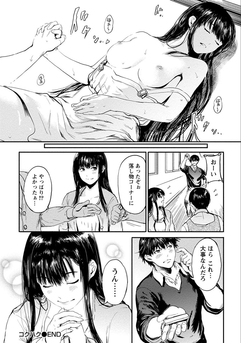 [Kurofood] Zettai Kurokami Kanojo [Digital] page 160 full
