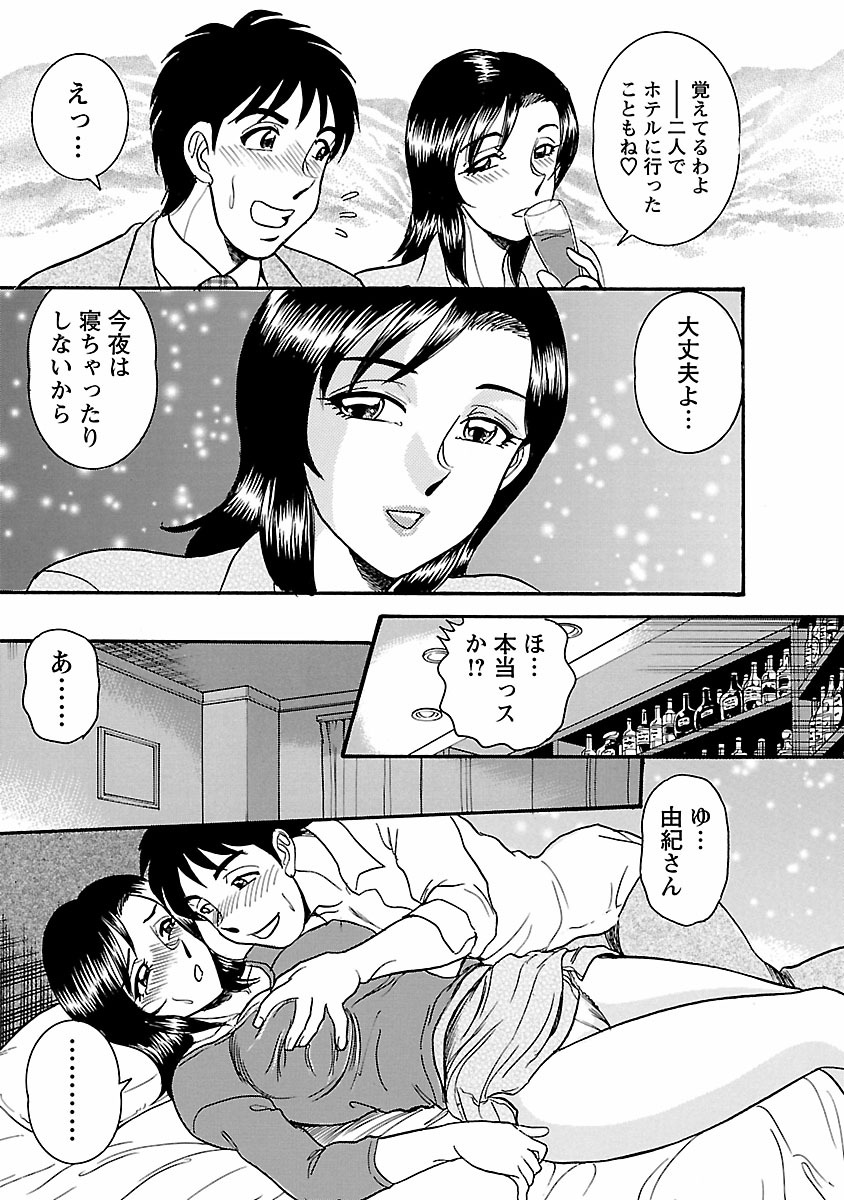 [Tsukushino Makoto] Yuuwaku no Toiki [Digital] page 83 full