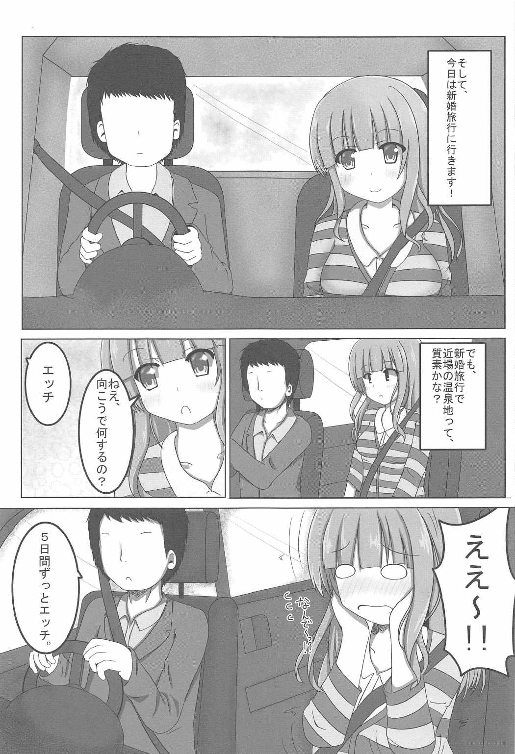 (C91) [Yamago House (Yamago)] Maiban Saori to Ecchi Zanmai (Girls und Panzer) page 3 full